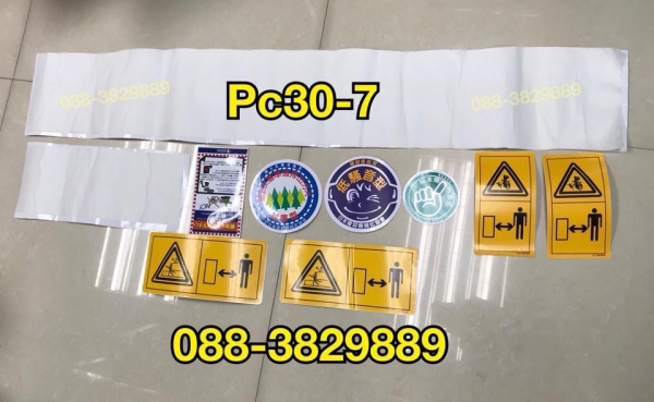 สติกเกอร์ติดรถ #PC30-7 คุณภาพ 3M