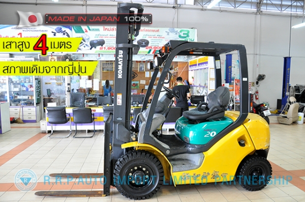 ขายรถโฟล์คลิฟท์มือสอง KOMATSU รุ่น FG20C-15-578814 นำเข้าจากประเทศญี่ปุ่น 100\% ไม่เคยใช้งานในไทย