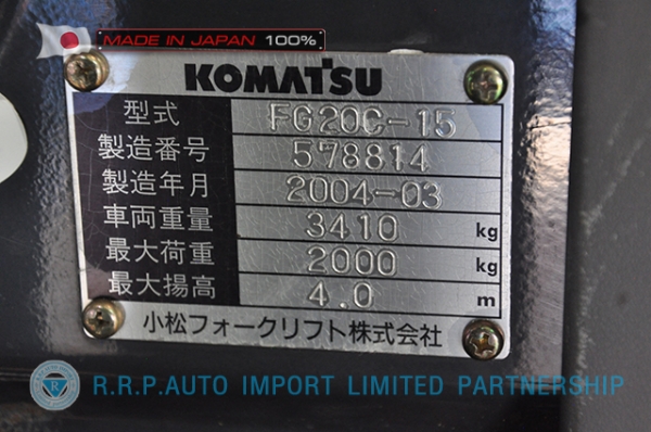 ขายรถโฟล์คลิฟท์มือสอง KOMATSU รุ่น FG20C-15-578814 นำเข้าจากประเทศญี่ปุ่น 100\% ไม่เคยใช้งานในไทย