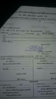 รับสั่งตามหาอินวอยหมายเลขเครื่อง รถยนต์ รถเก๋ง รถกะบะ ทุกรุ่นทุกยี่ห้อ เป็นอินวอยแท้ เสียภาษีถูกต้อง