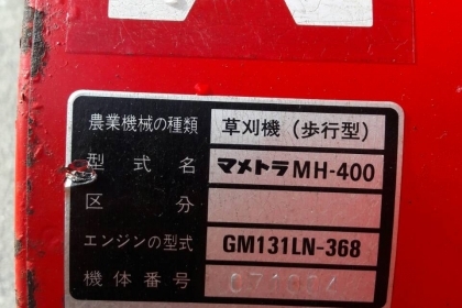 รถตัดหญ้า แบบเดินตาม MAMETORA เก่าญี่ปุ่น รถตัดหญ้า แบบเดินตาม MAMETORA เก่าญี่ปุ่น