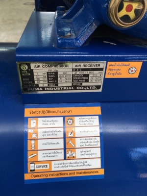 ขายปั๊มลม PUMA PP35P 5แรง 220V