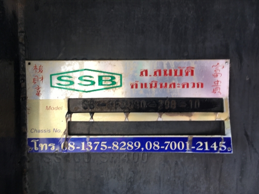 ขายด่วนรถพ่วงดั้ม344ปี53 อู่ส.สมบัติชุดใหญ่  สภาพนี้สวยจริง สดจริง