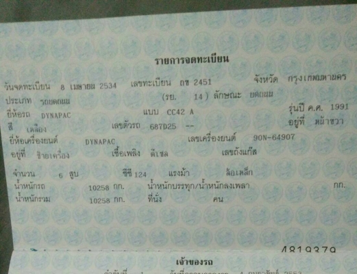 ขออนุขายรถเบรกดาวหน้าเหล็กหลังเหล็กขนาเ10ตั้น พร้อมใช้งานพร้อมฌอน ราคา 580000 สนใจติดต่อ 0853224877- 0988930465 ขออนุขายรถเบรกดาวหน้าเหล็กหลังเหล็กขนาเ10ตั้น พร้อมใช้งานพร้อมฌอน ราคา 580000 สนใจติดต่อ 0853224877- 0988930465