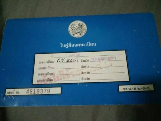 ขออนุขายรถเบรกดาวหน้าเหล็กหลังเหล็กขนาเ10ตั้น พร้อมใช้งานพร้อมฌอน ราคา 580000 สนใจติดต่อ 0853224877- 0988930465 ขออนุขายรถเบรกดาวหน้าเหล็กหลังเหล็กขนาเ10ตั้น พร้อมใช้งานพร้อมฌอน ราคา 580000 สนใจติดต่อ 0853224877- 0988930465
