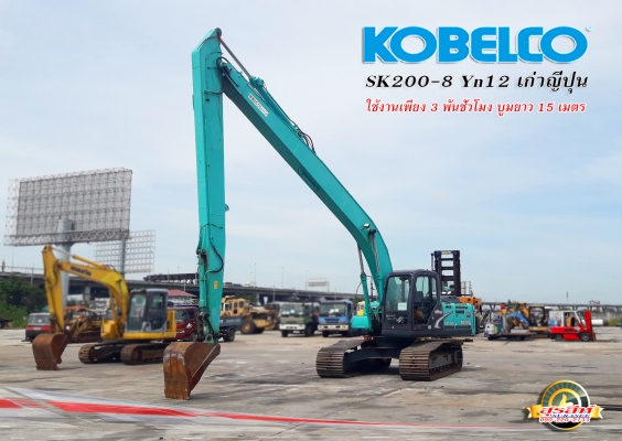 ขายรถแบ็คโฮ KOBELCO SK200LC-8 Yn12 บูมยาว เก่าญี่ปุ่น ใช้งานเพียง 3 พันชั่วโมง สภาพนางฟ้า