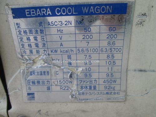 เครื่องทำความเย็น EBARA รุ่น ASC-3-2N รหัสสินค้า 80904524 โทร 081-8283376  www.nihonmono.com