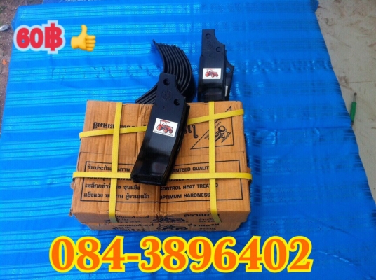 ใบตีดิน ใบโรตารี่ ทนๆถูกๆ มีบริการส่งตามเส้นทาง ใบตีดิน ใบโรตารี่ ทนๆถูกๆ มีบริการส่งตามเส้นทาง