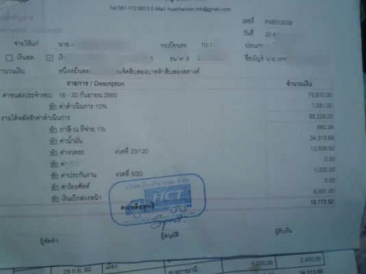 ขายดาว์น 215,000 บาท HINO MEGA 145 ปี 59 วิ่ง 16x,xxx กม.  ตู้ 3 บาน (พร้อมงานวิ่ง 7 ELEVEN ที่ ท่าพระ จ.ขอนแก่น ) รายได้ เดือนละ 40,000 บาท   หมายเหตุ คงเหลือ 48 งวด x 25,000 บาท = 1,200,000 บาท