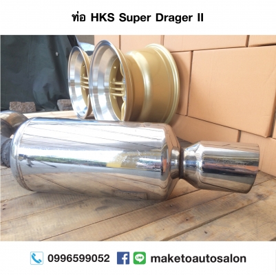 ท่อ HKS Super Drager ไส้ตรงใบใหญ่ๆ
