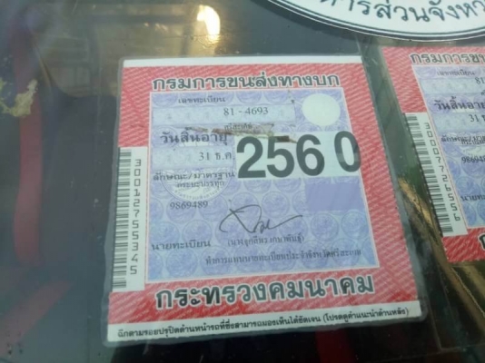 ขาย 115,000 หกล้อ ISUZU. เครื่อง 85 เครื่องดี คัชชีสวย เอกสารเล่มทะเบียน สินค้าอยู่ ร้อยเอ็ด โทร090-
