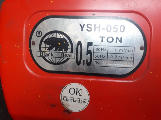 ขายรอกไฟฟ้า 0.5ตัน