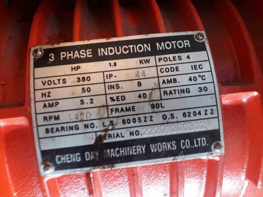 ขายรอกไฟฟ้า 0.5ตัน