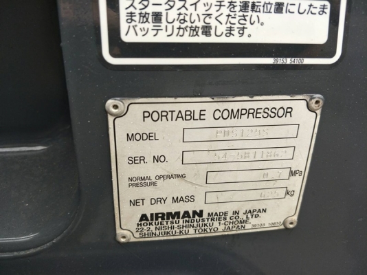 PDS125S- เครื่องปั๊มลม Airman ขนาด 7 บาร์ 125cfm. นำเข้าจากญี่ปุ่น by OEK : 098-5625920