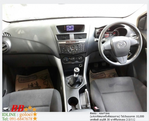 MAZDA BT-50 2.2 V FREESTYLE CAB 2012 ใช้เงินออกรถ 10,000 บาท