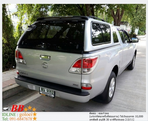 MAZDA BT-50 2.2 V FREESTYLE CAB 2012 ใช้เงินออกรถ 10,000 บาท