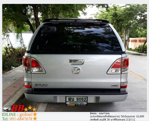MAZDA BT-50 2.2 V FREESTYLE CAB 2012 ใช้เงินออกรถ 10,000 บาท