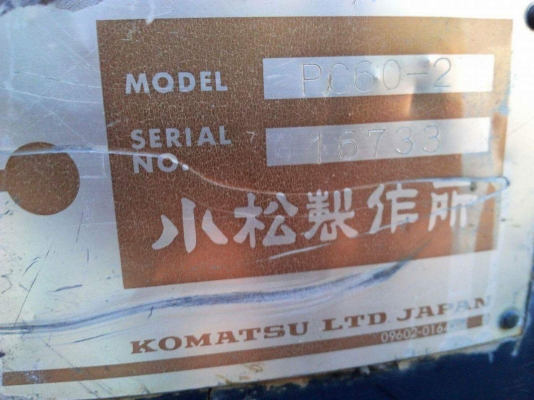 KOMATSU  PC60-2 เอกสารอินวอย รถอยู่อิสาน ราคา195,000บ. สนใจ 0835601591 หรือ 0903494058