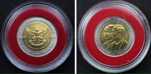 เหรียญกษาปณ์ที่ระลึกแห่งองค์ราชัน