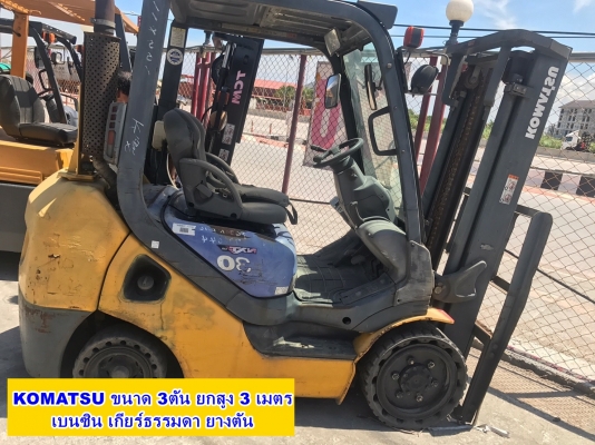 รถโฟล์คลิฟ