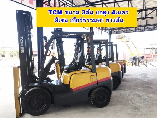 รถโฟล์คลิฟ รถโฟล์คลิฟ