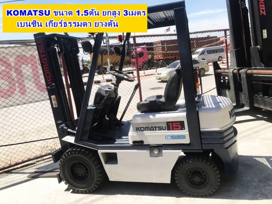 รถโฟล์คลิฟ รถโฟล์คลิฟ