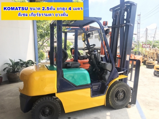 รถโฟล์คลิฟ รถโฟล์คลิฟ