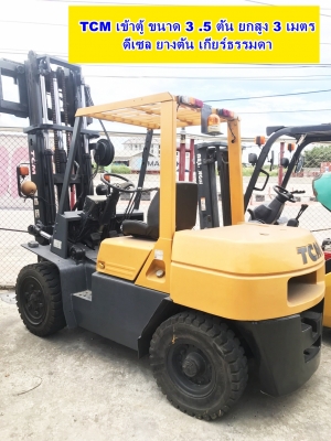 รถโฟล์คลิฟ รถโฟล์คลิฟ