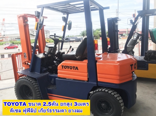 รถโฟล์คลิฟ รถโฟล์คลิฟ