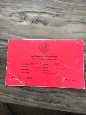 ขายรถ อีซูชุ 195 แรง เพลาเดียว(หัวเปลี่ยนใหม่ลงเล่มแล้ว) บรรทุกยางมะตอย 14,000 ลิตร ราคา 880,000 บาท ขายรถ อีซูชุ 195 แรง เพลาเดียว(หัวเปลี่ยนใหม่ลงเล่มแล้ว) บรรทุกยางมะตอย 14,000 ลิตร ราคา 880,000 บาท