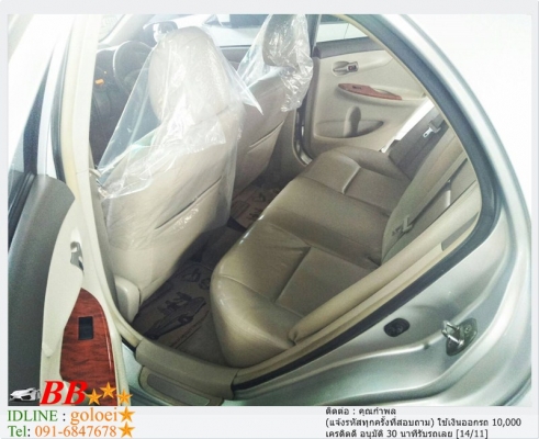 TOYOTA ALTIS 1.8 G 2008 ใช้เงินออกรถ 10,000 บาท
