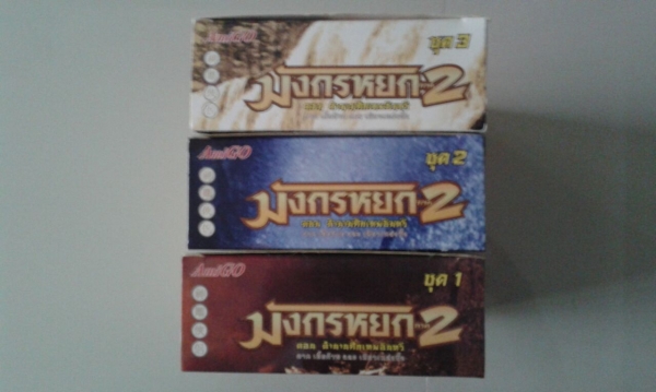 ชุด ซี ดี มังกรหยก 2