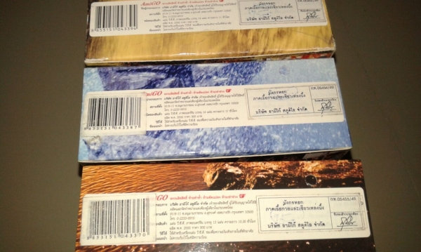 ชุด ซี ดี มังกรหยก 2