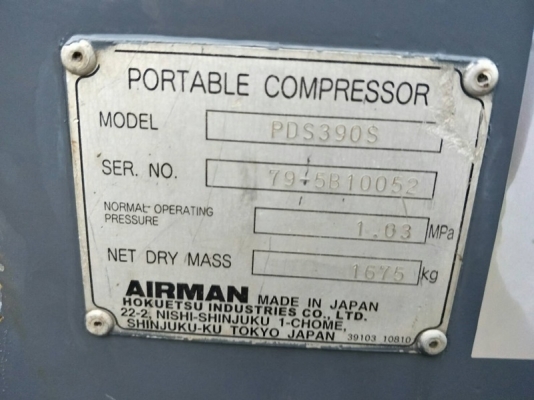 PDS390S-เครื่องปั๊มลม Airman ขนาด 10.3บาร์ 390cfm. นำเข้าจากญี่ปุ่น by OEK0985625920