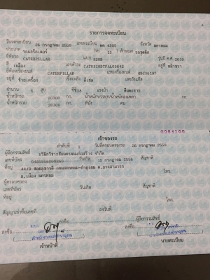 ขายรถแบคโฮ รถจากเมโทรแคต สภาพสวย ติดต่อ 085-6814121 (สิทธิชัย)