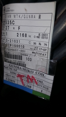 ขายเหล็กเกรด s35c27มิล 1ม้วน s45c 1ม้วน s50c3ม้วน โลละ 20 บาท ขายเหล็กเกรด s35c27มิล 1ม้วน s45c 1ม้วน s50c3ม้วน โลละ 20 บาท