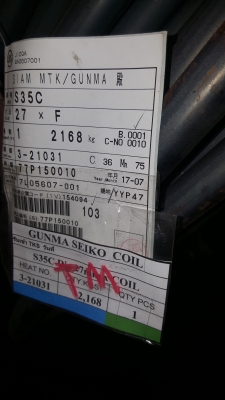 ขายเหล็กเกรด s35c27มิล 1ม้วน s45c 1ม้วน s50c3ม้วน โลละ 20 บาท ขายเหล็กเกรด s35c27มิล 1ม้วน s45c 1ม้วน s50c3ม้วน โลละ 20 บาท