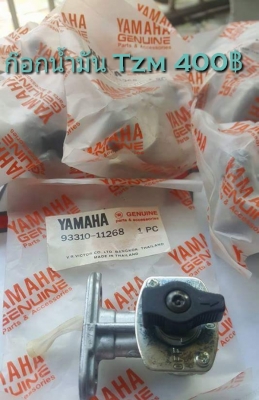 ขายชุดสายไฟเมน แท้ Yamaha rxz135