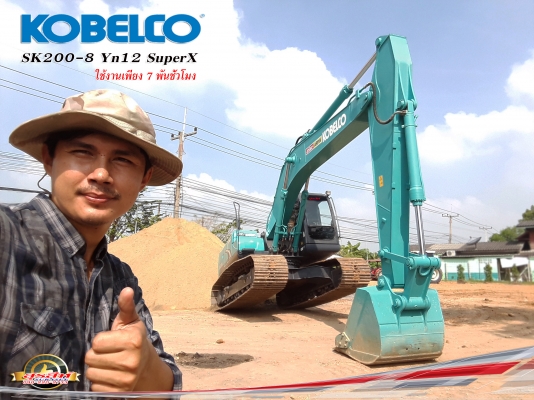 ขายรถแบ็คโฮ KOBELCO SK200-8 YN12 SuperX ใช้งาน 7 พันชั่วโมง สภาพเทพบุตร