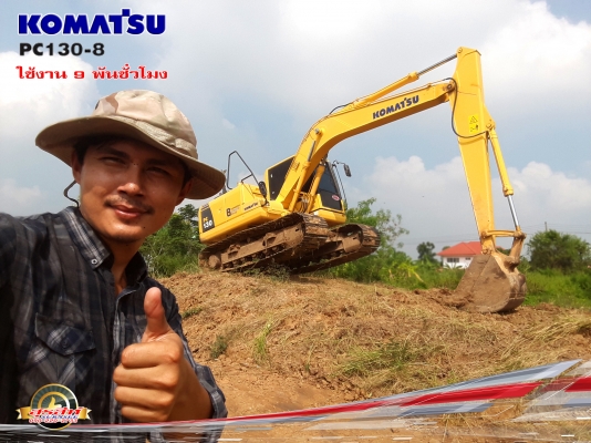 ขายรถแบ็คโฮ KOMATSU PC130-8 ใช้งาน 9 พันชั่วโมง สภาพนางฟ้า สวยไม่มีที่ติ