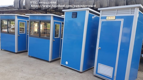 งานนำเข้า สินค้าใหม่ ยังไม่เคยใช้งาน*GUARD HOUSE /ป้อมยาม - ป้อม รปภ. เคลื่อนที่*แบบสำเร็จรูป /ยังไม่เคยใช้งาน  ราคาเพียง 26,000 บาท สนใจติดต่อ 0819337688