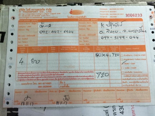 ยาง Bridgestone 245 70 16 ปี17 มี3ชุด ดอกเต็ม ไม่มีปะ เนื้อนิ่มๆ ใช้ยาว ราคาไม่แพง