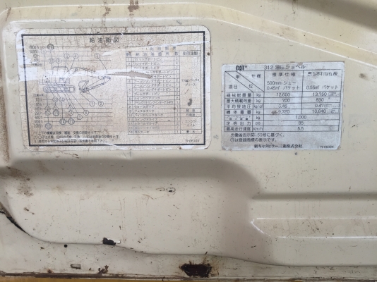 Cat 312 เก่านอก ใบอินวอย เครื่องเดิม ปั้มเดิม สภาพพร้อมใช้งาน แอร์เย็น ช่วงล่างใหม่  สนใจติดต่อได้ที่ 0802719535 คุณเบียร์