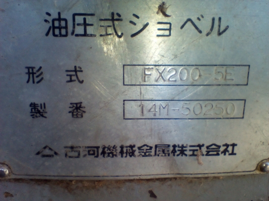 Hitachi EX 200-5 รถใช้งานได้ปกติ ไฟฟ้าตัด เครื่องดี ช่วงล่างดี