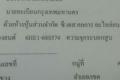 รับทำ ตาม ใบอินวอยส์หมายเลขเครื่อง รถยนต์ รถเก๋ง รถกะบะ ทุกรุ่นทุกยี่ห้อ เป็นอินวอยส์แท้ เสียภาษีถูก รับทำ ตาม ใบอินวอยส์หมายเลขเครื่อง รถยนต์ รถเก๋ง รถกะบะ ทุกรุ่นทุกยี่ห้อ เป็นอินวอยส์แท้ เสียภาษีถูก