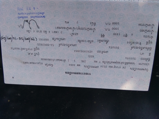 ขายเป้นอะไหร่ รถวิ่งได้เอกสารคบมีเล่มทะเบียน ขายเป้นอะไหร่ รถวิ่งได้เอกสารคบมีเล่มทะเบียน