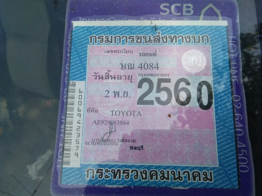 ขายเป้นอะไหร่ รถวิ่งได้เอกสารคบมีเล่มทะเบียน ขายเป้นอะไหร่ รถวิ่งได้เอกสารคบมีเล่มทะเบียน