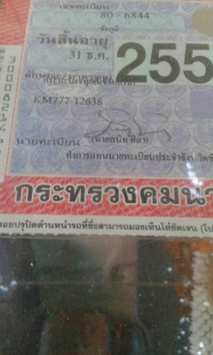 ขาย 240,000บ.หกล้อ ฮีโน่ KM 777 wo4d 117แรง ยาว4.30ม.&quot;ช่วงล้อต่อดั้ม&quot; เครืองดี แคชชีเดิมสว