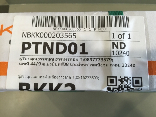 ขายน๊อตล้อ Project Mu SUPER  สีฟ้าเกลียว 1x1.25 = 20P