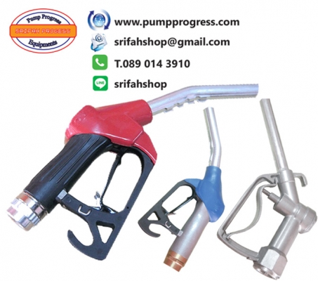 มือจ่ายน้ำมัน มือจ่ายน้ำมันZYQ มือจ่ายน้ำมันGobeyond มือจ่ายน้ำมันอัตโนมัติ มือบีบน้ำมัน หัวจ่ายน้ำมัน